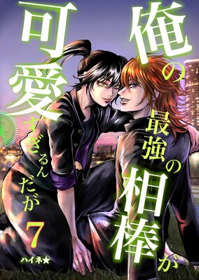 ���κǶ����������İ����������� 7 ��󥭡�BL�Ľճ��