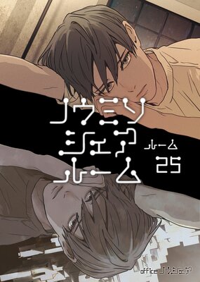 �Υ��ߥ��������롼�� �롼��25