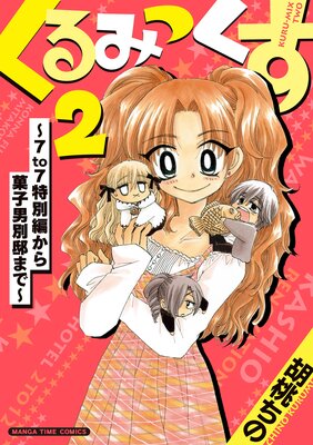 ����ߤä���2��7to7�����Ԥ���ۻ�����š�ޤǡ�