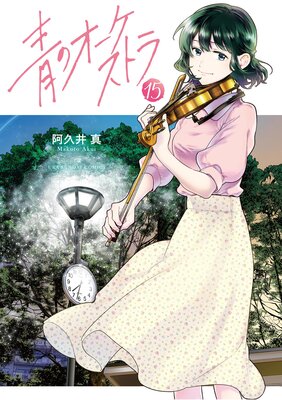 �ĤΥ��������ȥ� 15