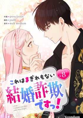 ����Ϥޤ����ʤ��뺧�����Ǥ��á� 8