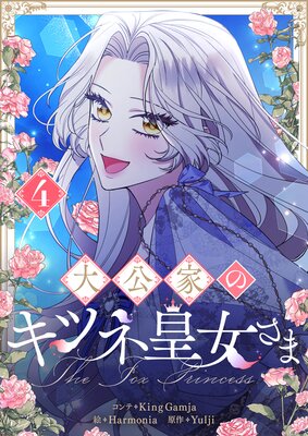 ����ȤΥ��ĥ͹Ľ����� 4