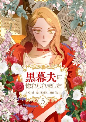 �����פ˹�����ޤ��� 5