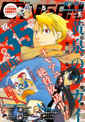 ���ǯ���󥬥� 2026ǯ5����ɽ��