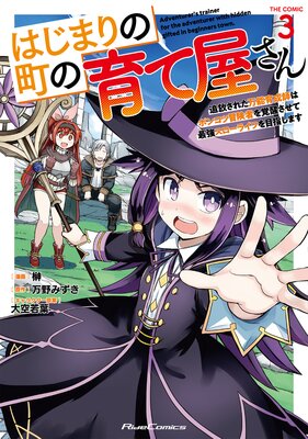 �Ϥ��ޤ��Į�ΰ�Ʋ�������������줿��ǽ�����դϥݥ󥳥������Ԥ���ä����ƺǶ��������饤�դ��ܻؤ��ޤ��� THE COMIC 3���ŻҸ��ꤪ�ޤ��դ���