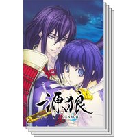 【全巻セット】【絵ノベル】源狼 GENROH