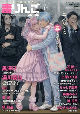�Ǥ��comic 114��ɽ��