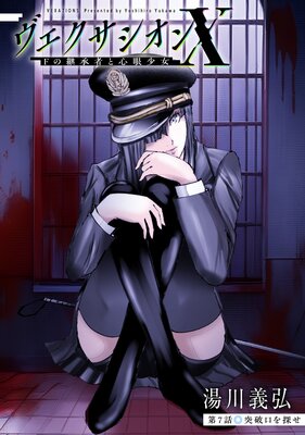 ��������������X F�ηѾ��Ԥȿ��㾯�� ʬ���� 7