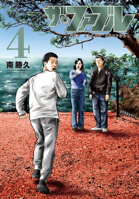 �����ե��֥� The third secret 4��