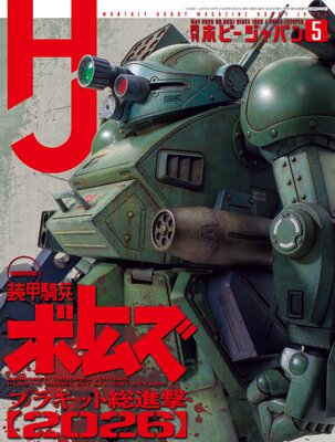 ��ۥӡ�����ѥ�2026ǯ5����ɽ��