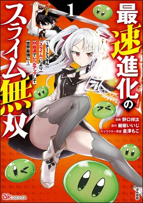 ��®�ʲ��Υ��饤��̵�� �������ȥ�����㥹�饤���ˤ��100��®�ǥ�٥륢�åפ��������Ƕ��ˡ� ���ߥå���