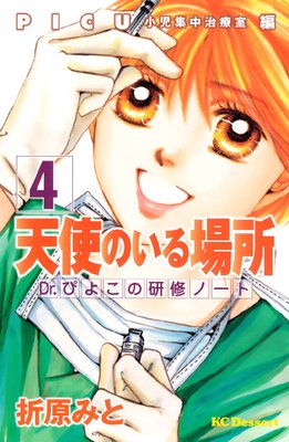 ŷ�ȤΤ����� Dr���Ԥ褳�θ����Ρ��� 4��