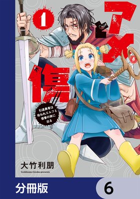 ����Ƚ���ʬ���ǡ� 6