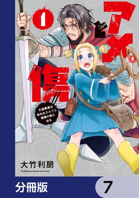 ����Ƚ���ʬ���ǡ� 7