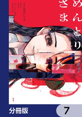 ���Ȥꤵ�ޡ�ʬ���ǡ� 7