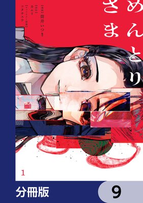 ���Ȥꤵ�ޡ�ʬ���ǡ� 9