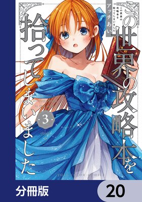 ���������ι�ά�ܤ򽦤äƤ��ޤ��ޤ�����ʬ���ǡ� 20