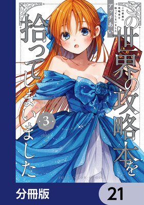 ���������ι�ά�ܤ򽦤äƤ��ޤ��ޤ�����ʬ���ǡ� 21