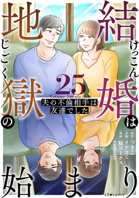 �뺧���Ϲ��λϤޤ� 25 �פ���������ͧã�Ǥ���