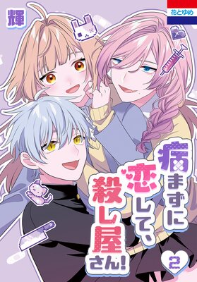 �¤ޤ��������ơ����������� 2