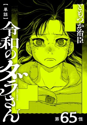 ��ñ�á����¤Υ��餵�� ��65��