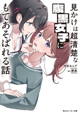 ��������Ķ������ʢ�����Ҥˤ�Ƥ����Ф���ä�ɽ��