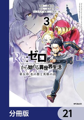 Re����������Ϥ����������� ��޾� ����Ԥȱ�ͺ�λ���ʬ���ǡ� 21