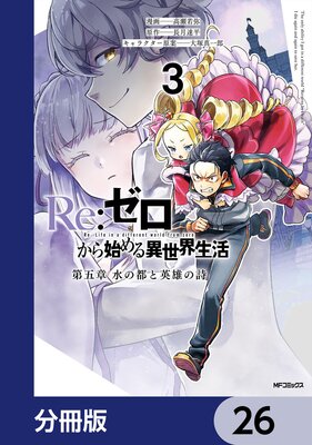 Re����������Ϥ����������� ��޾� ����Ԥȱ�ͺ�λ���ʬ���ǡ� 26