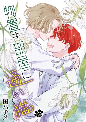 ʪ�֤��������̤�ǭ�ΤФ����� ��21��