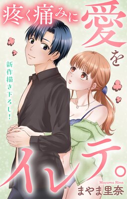 Love Jossie �֤��ˤߤ˰��򥤥�ơ�