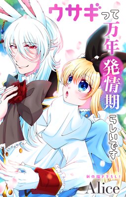 Love Jossie �������ä���ǯȯ����餷���Ǥ� story12