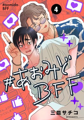 �������ߤ�BFF��Ϣ���ǡ� 4
