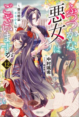 �դĤĤ��ʰ����ǤϤ������ޤ��� 12 ������ĳ�ͤȤ꤫���������̾��ǡۡ���ŵSS�ա�