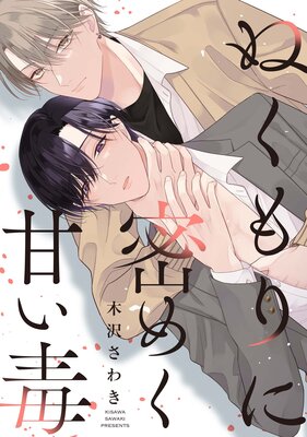 �̤�����̩�᤯�Ť��� ��Ϣ���ǡ� 4��ɽ��