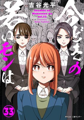 �ڿ����ǡۺ��ɤ��μ㤤���� 33��ɽ��