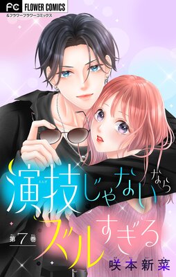 �鵻����ʤ��ʤ饺�뤹����ڥޥ������� 7