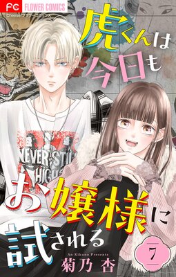 �פ���Ϻ����⤪���ͤ˻���ڥޥ������� 7