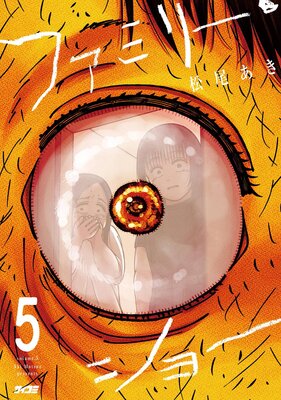 �ե��ߥ꡼�����硼 5