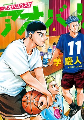 �����ХΥХ��� 11��