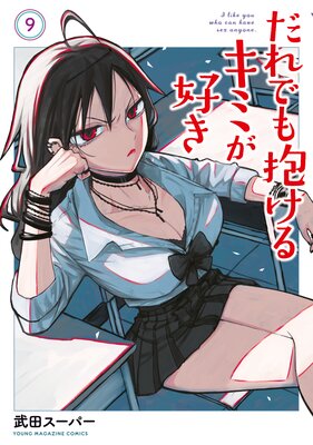 ����Ǥ������륭�ߤ����� 9����ɽ��