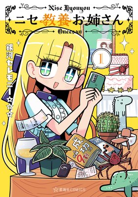 �˥����ܤ��Ф����ɽ��