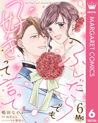 �դ�����Ǥ⹥���äƸ��ä� 6