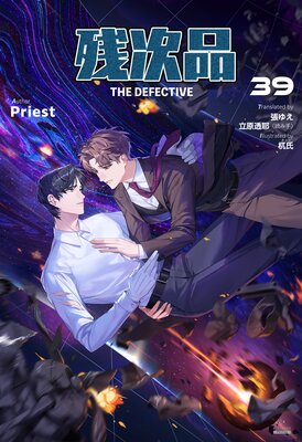 �ļ��� The Defective ��ʬ����39��