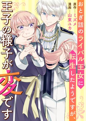 ���Ȥ��äΥ饤�Х벦����ž�������褦�Ǥ��������Ҥ��ͻҤ��ѤǤ���ɽ��