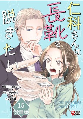 �βʤ����Ĺ����æ��������ʬ���ǡ� ��15��