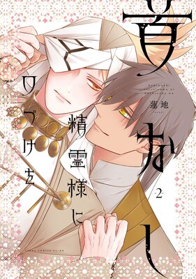 ��ʤ������ͤ˸��Ť��� 2��ɽ��