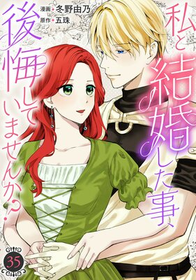 ��ȷ뺧��������������Ƥ��ޤ��󤫡�35