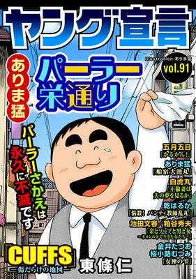 ������ Vol.91