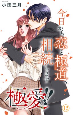 �˰����� �����������ȶ�ƻ����³���ޤ�12