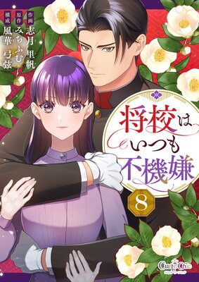 �����Ϥ��Ĥ��Ե�����8��